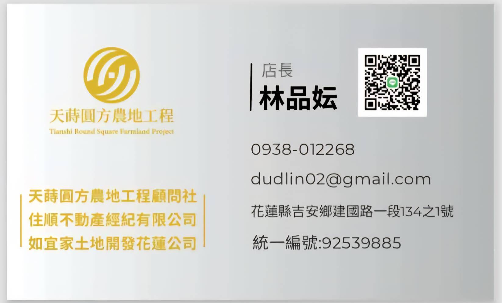 品妘1