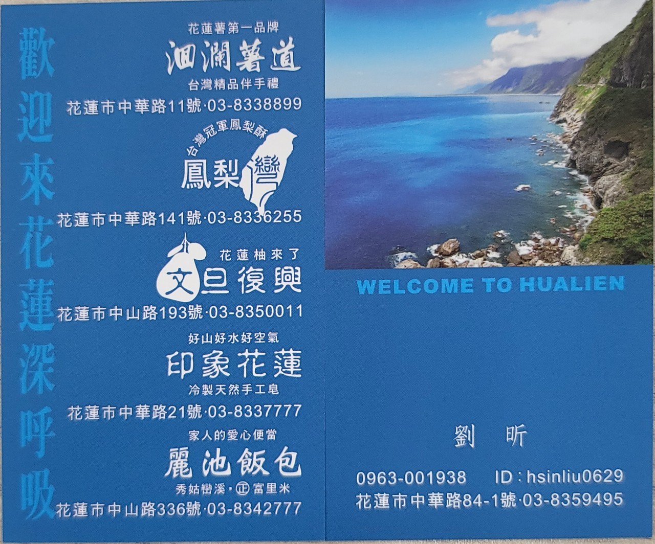 劉昕