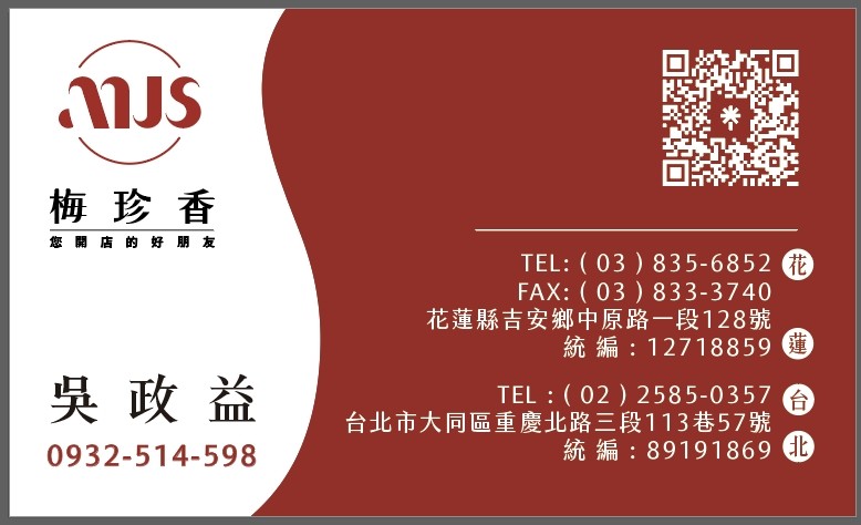政益1