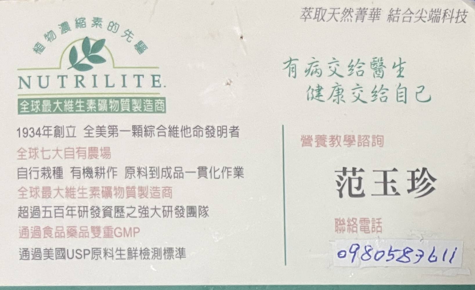 玉珍